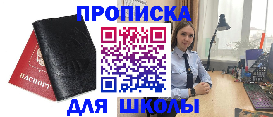временная регистрация для всех в Первомайске